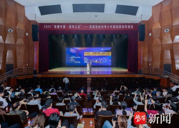 2025“读懂中国·感知江苏”——美国犹他州青少年舞蹈团南京访问演出成功举办