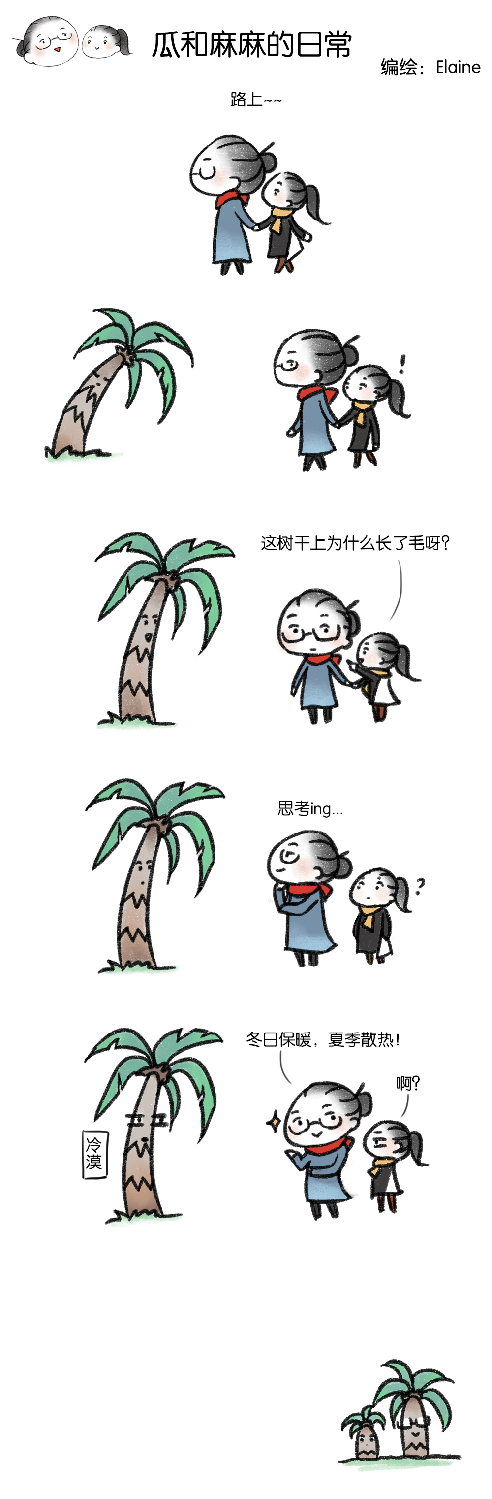 长毛的树文字.jpg